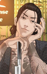 Сонджун Бэк