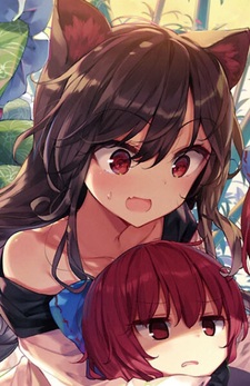 Кагэро Имаидзуми