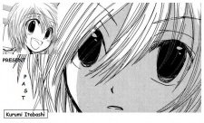 Куруми Итабаси