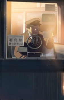 Железнодорожник