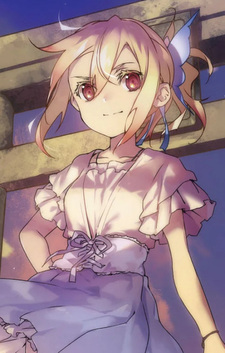 Юна Фуё Лилиенталь