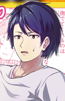 Аюму Косуга