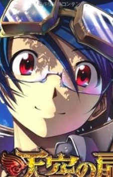 Руш Морделия