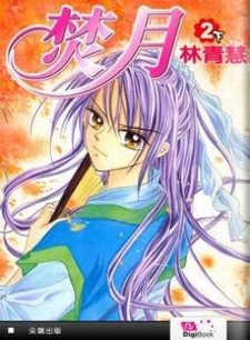 Чэн Фэн Дуань