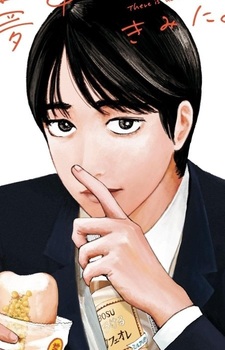 Миёси Хаяси