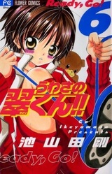 Коки Сагара