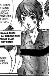 Сита Ураяма