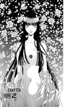 Расэцу Хюга