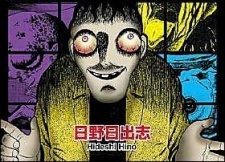 Хидэси Хино