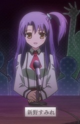 Сумирэ Нино