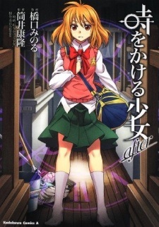 Акари Ёсияма