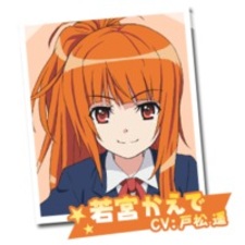 Каэдэ Вакамия