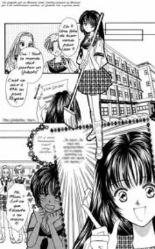 Мари Нисимия