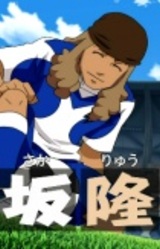 Рюджи Кусака