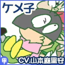 Кэмэко