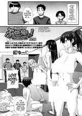 Футанари Кёко: Другая история