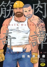 Мышечное чудо