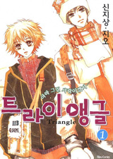 Треугольник