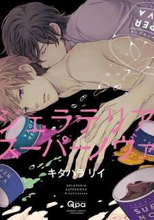 Магазин мороженого Supernova