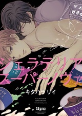 Магазин мороженого Supernova