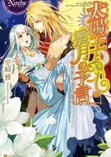 Taiyouou to Mitsugetsu no Yogen