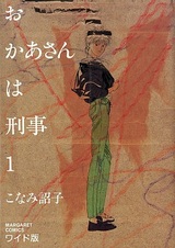 Мама-детектив