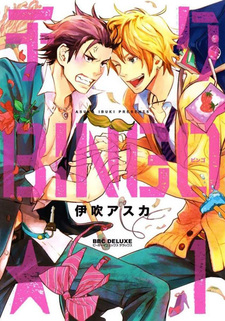 Сосковое Бинго