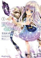 Она представилась как ученик мудреца