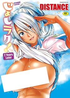 Девчонки лакросс-клуба! Два года спустя