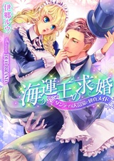 Kaiunou no Kyuukon: Dandy na Daifugou to Junshin Maid