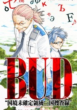 BUD: Kokkyou Mikakutei Ryouiki Sangoku Sousaroku
