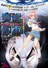 Новая извратная маска