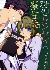 Курс выживания в общаге от Ханю-сэнсэя