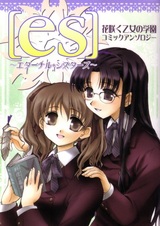 Сёстры навсегда