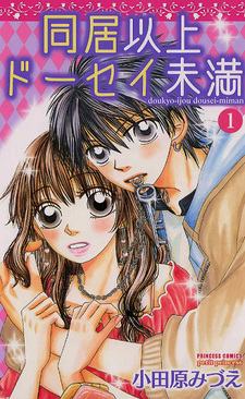 Doukyo-Ijou Dousei-Miman