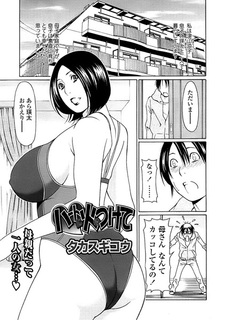 Heart ni Hi wo Tsukete