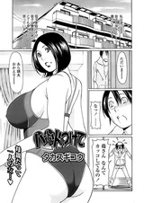 Heart ni Hi wo Tsukete