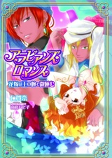 Арабский романс: Невеста спит в объятиях короля