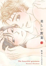 Чарующая недозрелость