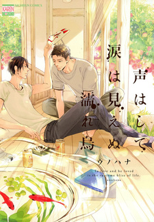 Любить и быть любимым — величайшее счастье в жизни