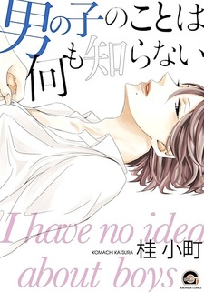 Я ничего не смыслю в парнях