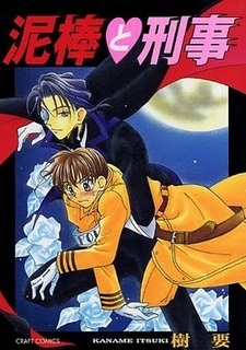 Вор и детектив