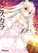 Crovence Senki: Bloody Biscara