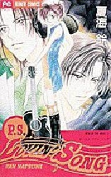 Постскриптум песни о любви