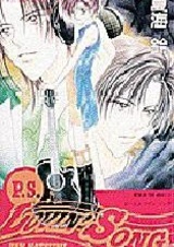 Постскриптум песни о любви