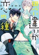 Любовь лишь вид заблуждения