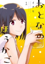 Взрослые после школы