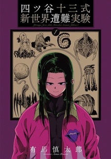 Yotsuya Juuzou-shiki Shin Sekai Sounan Jikken