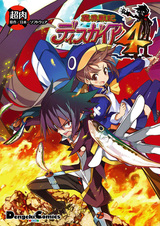 Makai Senki Disgaea 4