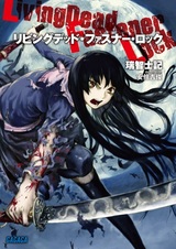 Living Dead Fastener Lock